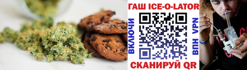 Печенье с ТГК конопля  купить   Великий Новгород 