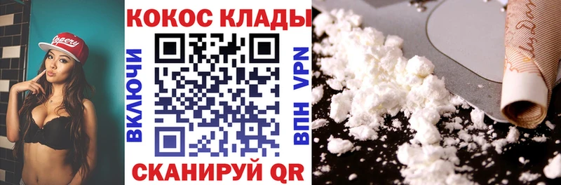 КОКАИН 99%  Великий Новгород 