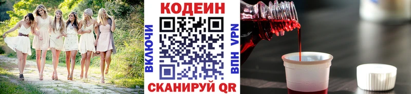 Кодеиновый сироп Lean Purple Drank  Великий Новгород 