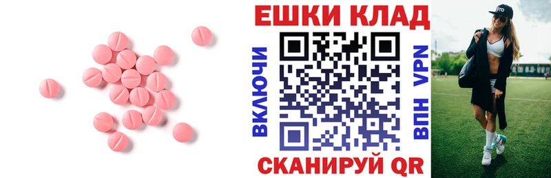 ЭКСТАЗИ 280мг  Великий Новгород 