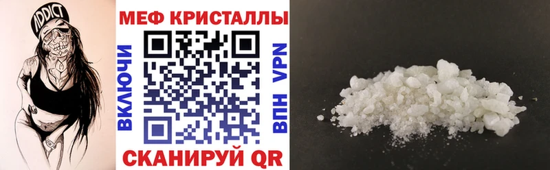Мефедрон кристаллы Великий Новгород