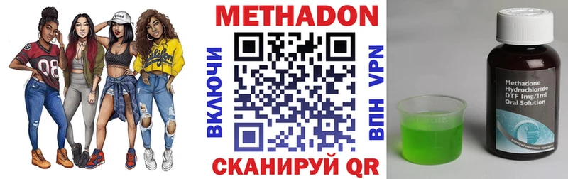 Метадон белоснежный  Великий Новгород 