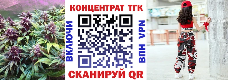хочу Великий Новгород Дистиллят ТГК Wax